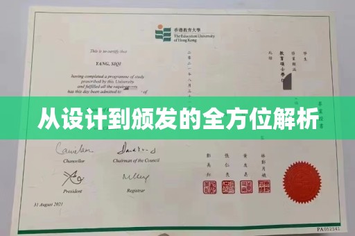 苍梧从设计到颁发的全方位解析