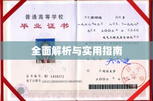 苍梧全面解析与实用指南
