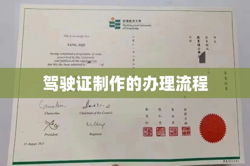 苍梧驾驶证制作的办理流程