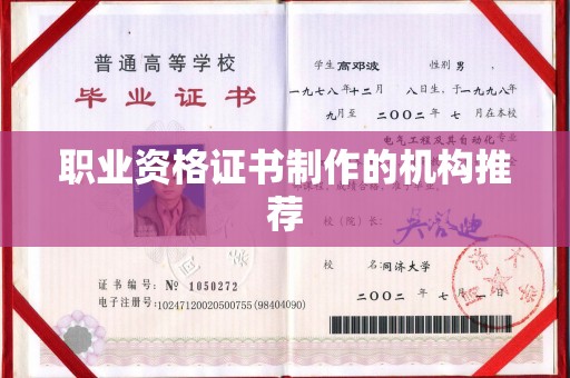 苍梧职业资格证书制作的机构推荐