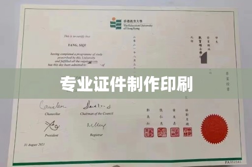 苍梧专业证件制作印刷