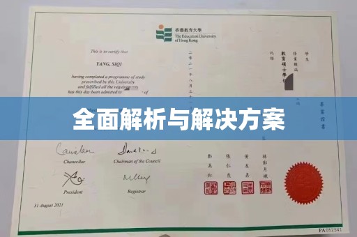 苍梧全面解析与解决方案