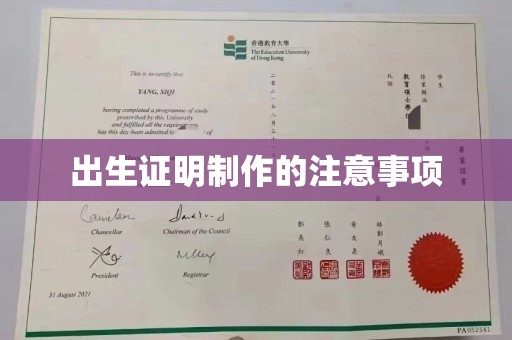 苍梧出生证明制作的注意事项