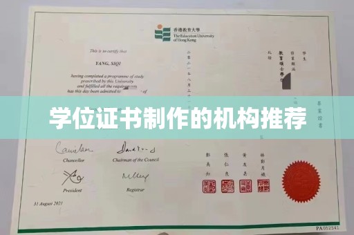 苍梧学位证书制作的机构推荐