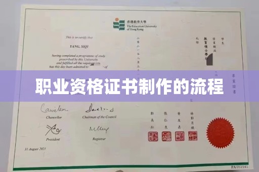 苍梧职业资格证书制作的流程