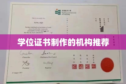 苍梧学位证书制作的机构推荐